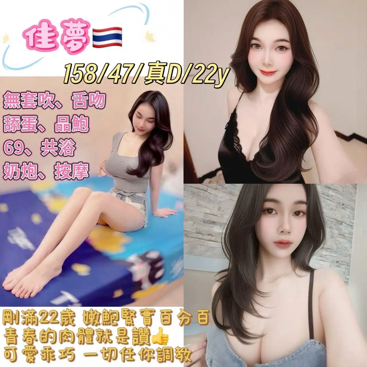 台北定點茶-佳夢/158/47/22/D 台北定點茶-佳夢/158/47/22/D