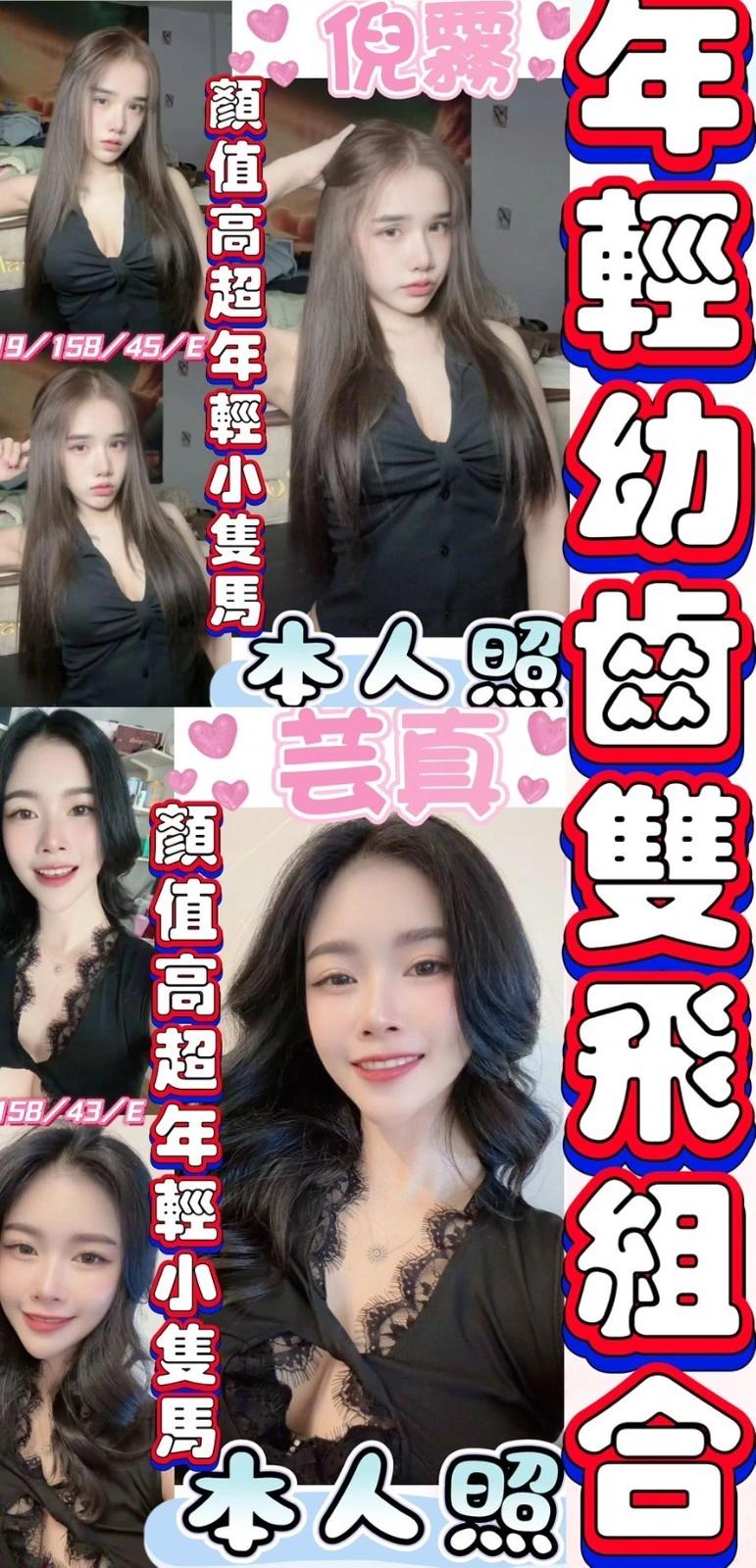 彰化定點茶-倪霧/158/45/19/E