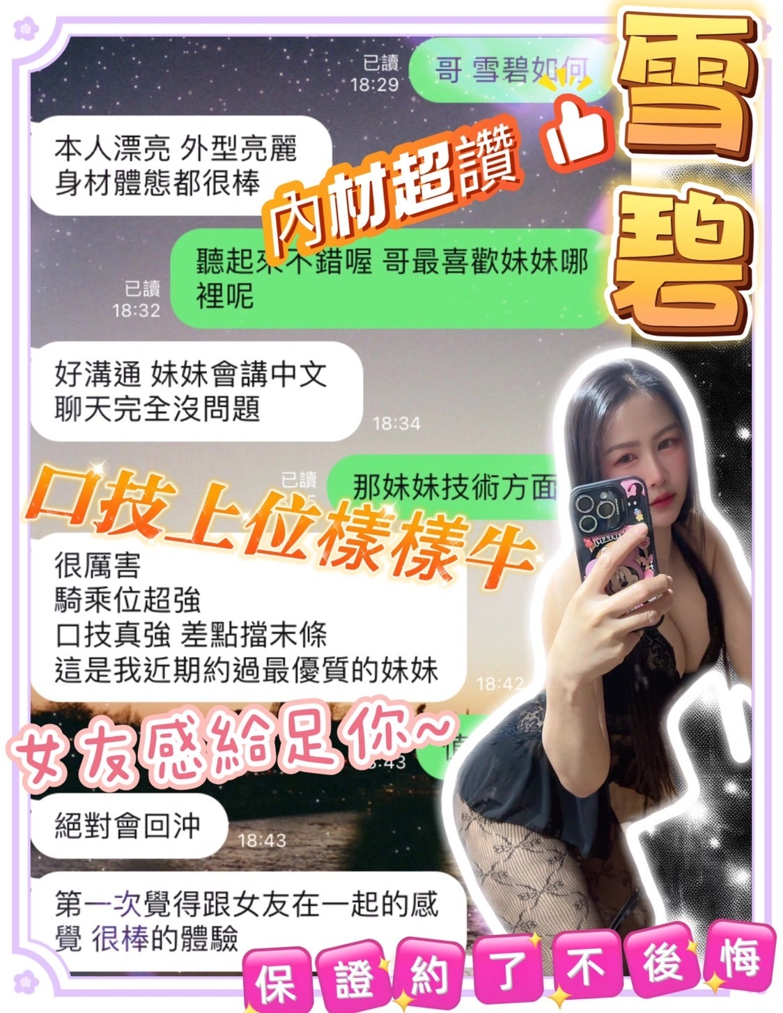 台中定點茶-雪碧/160/47/?/E