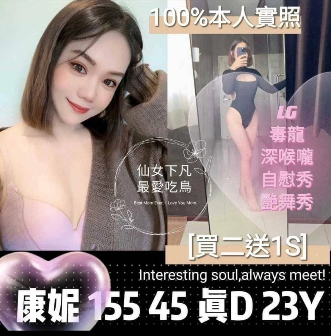 台南定點茶-康妮/155/45/23/D 台南定點茶-康妮/155/45/23/D