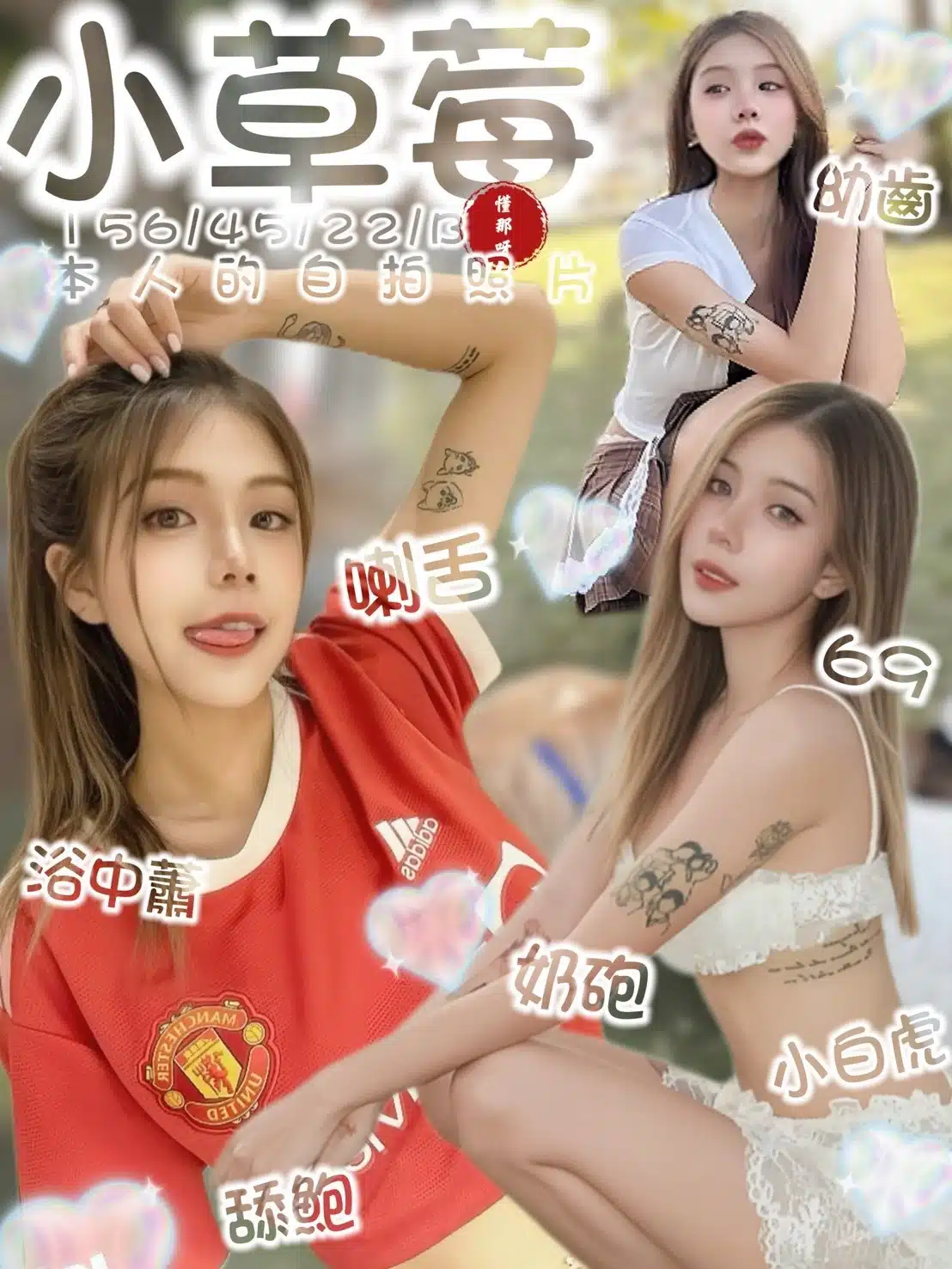 嘉義定點茶-小草莓/156/45/22/B