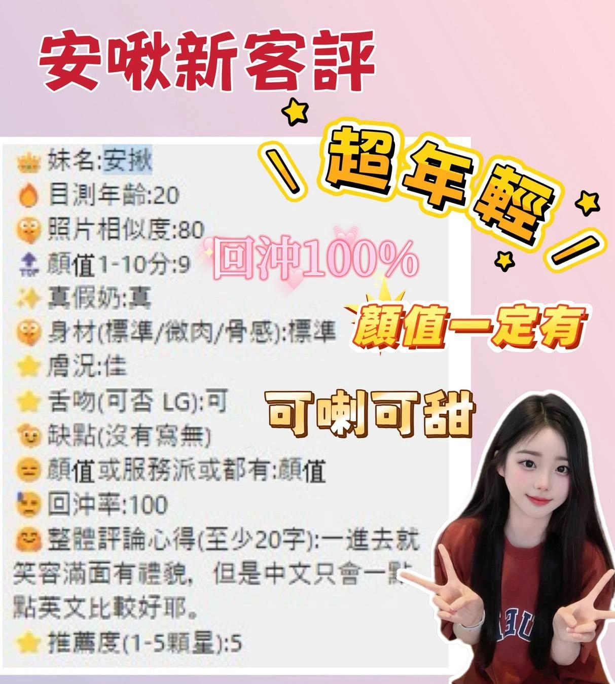 台南定點茶-安啾/154/43/19/D