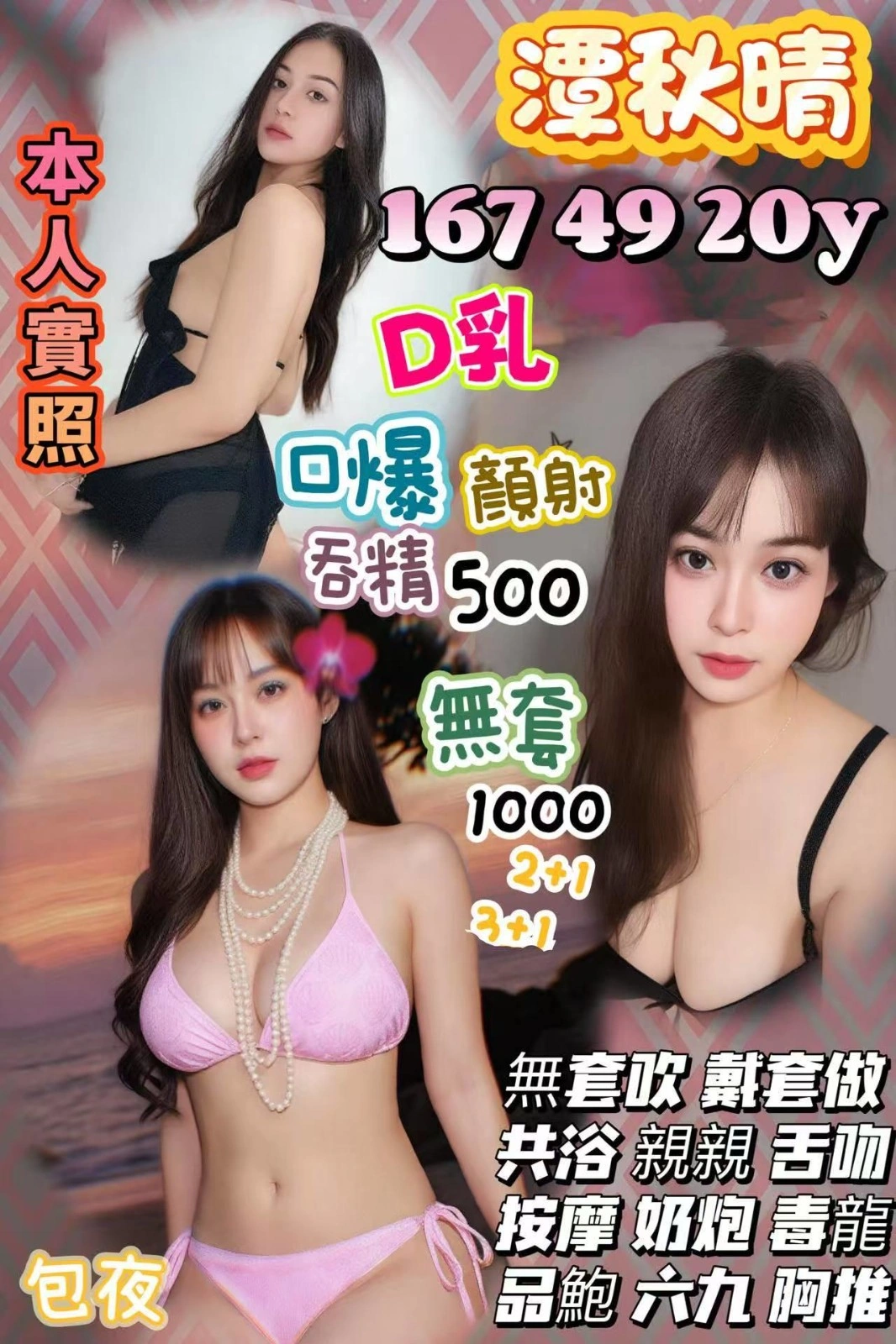 新竹定點茶-潭秋晴/167/49/20/D 新竹定點茶-潭秋晴/167/49/20/D