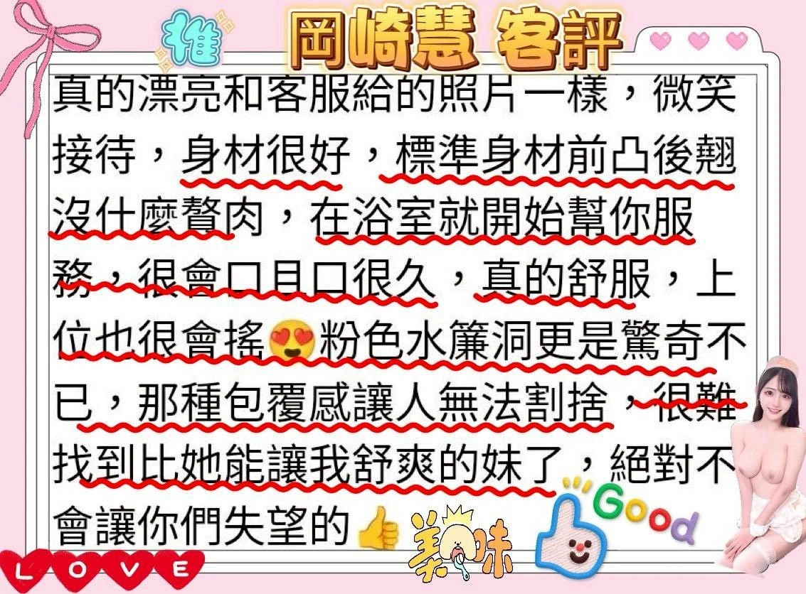 桃園外送茶-岡崎慧/158/45/22/E