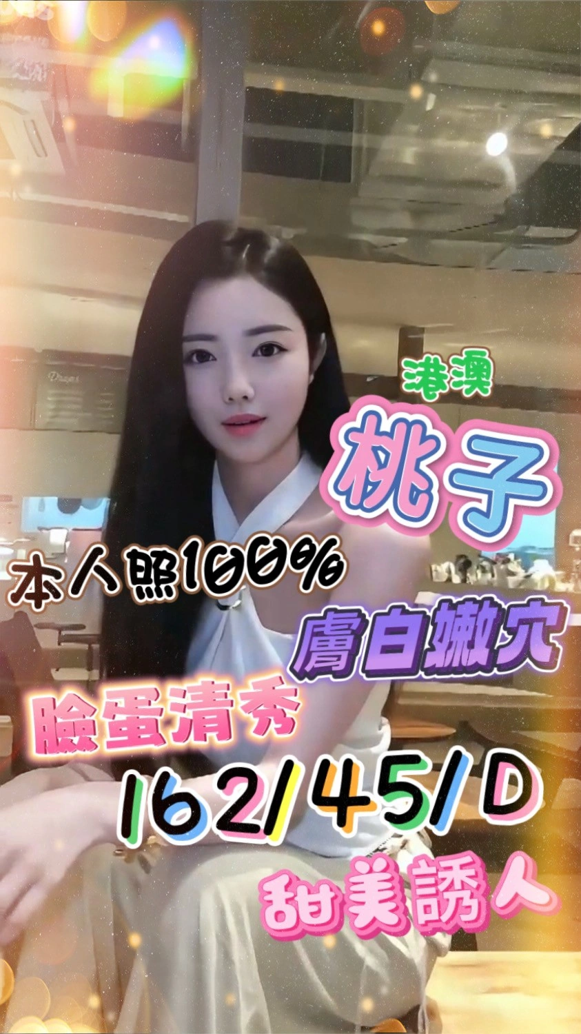 台中定點茶-桃子/162/45/?/D 台中定點茶-桃子/162/45/?/D