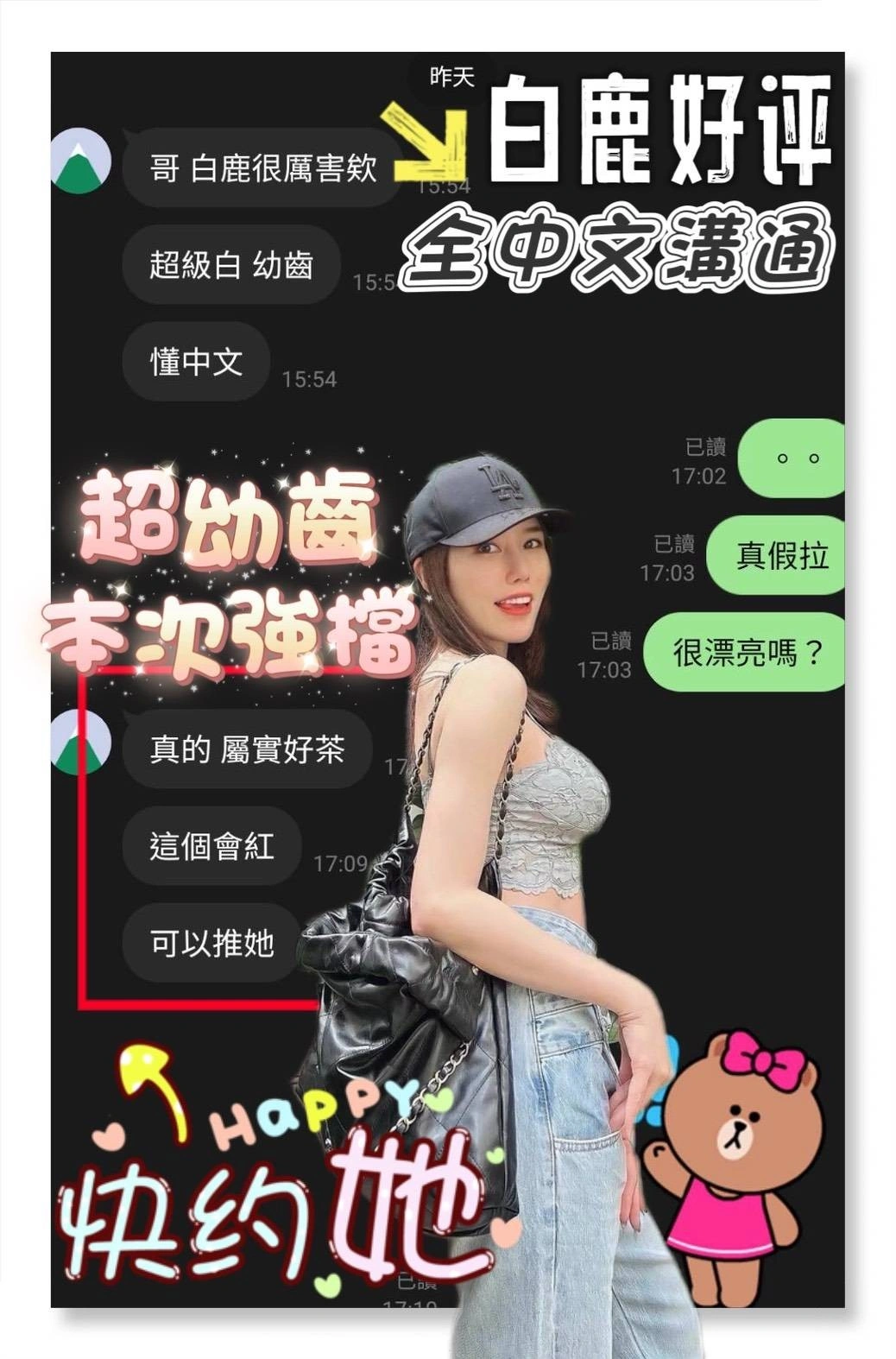 台南定點茶-白鹿/158/41/22/D