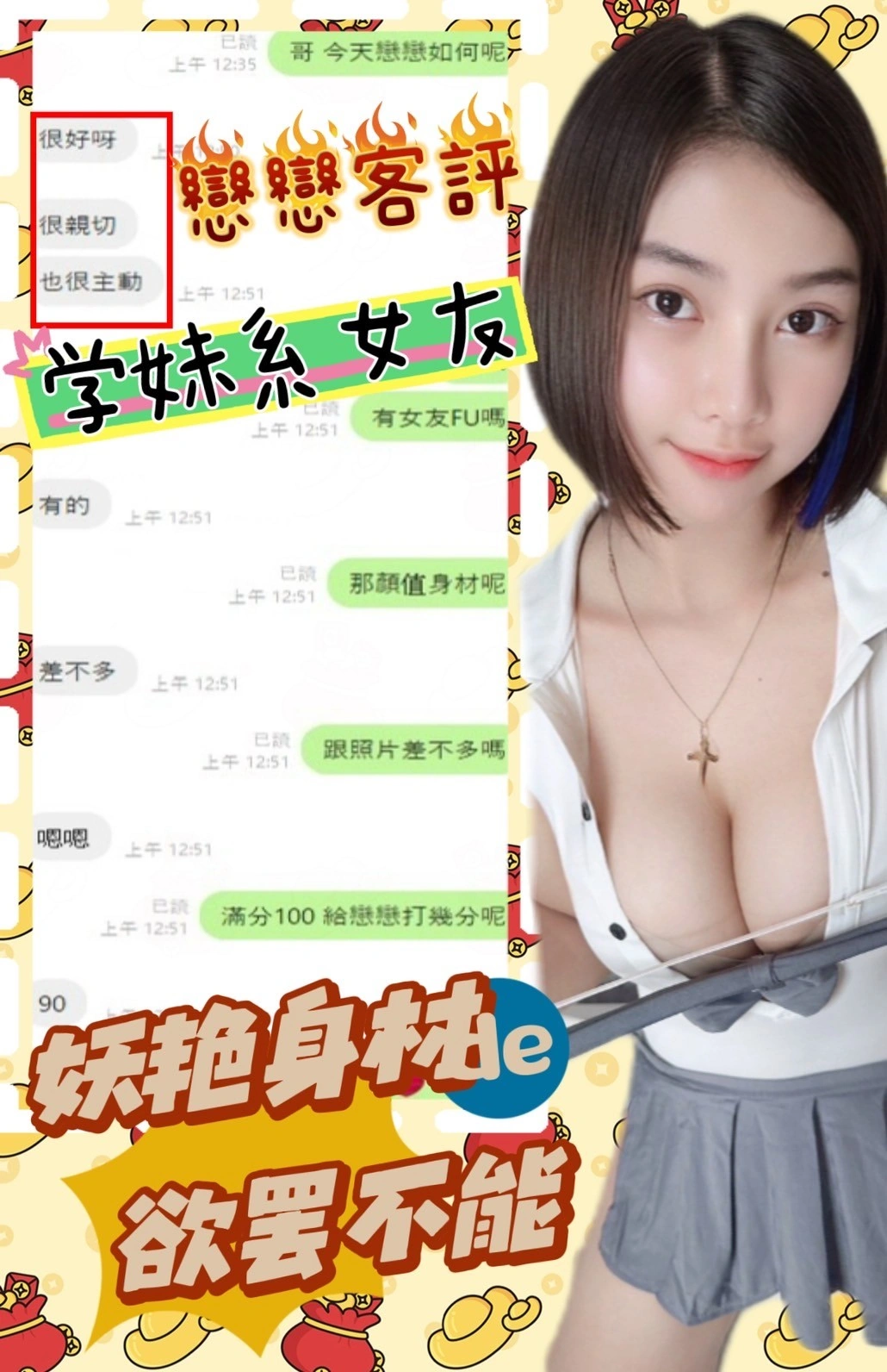 台中定點茶-戀戀/160/48/?/E