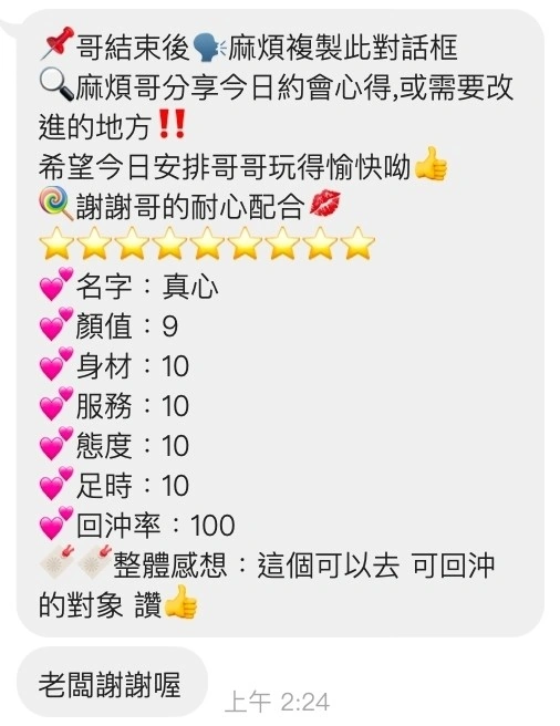 桃園定點茶-真芯/160/40/?/D