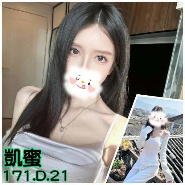 台北外送茶-凱蜜/171/?/21/D 台北外送茶-凱蜜/171/?/21/D