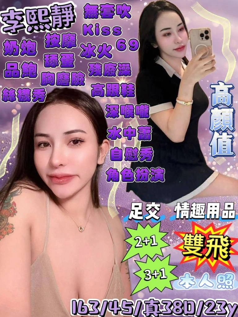 花蓮定點茶-李熙靜/163/45/23/D 花蓮定點茶-李熙靜/163/45/23/D