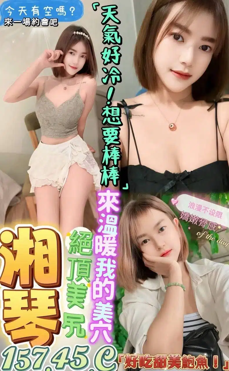 澎湖定點茶-湘琴/157/45/?/C