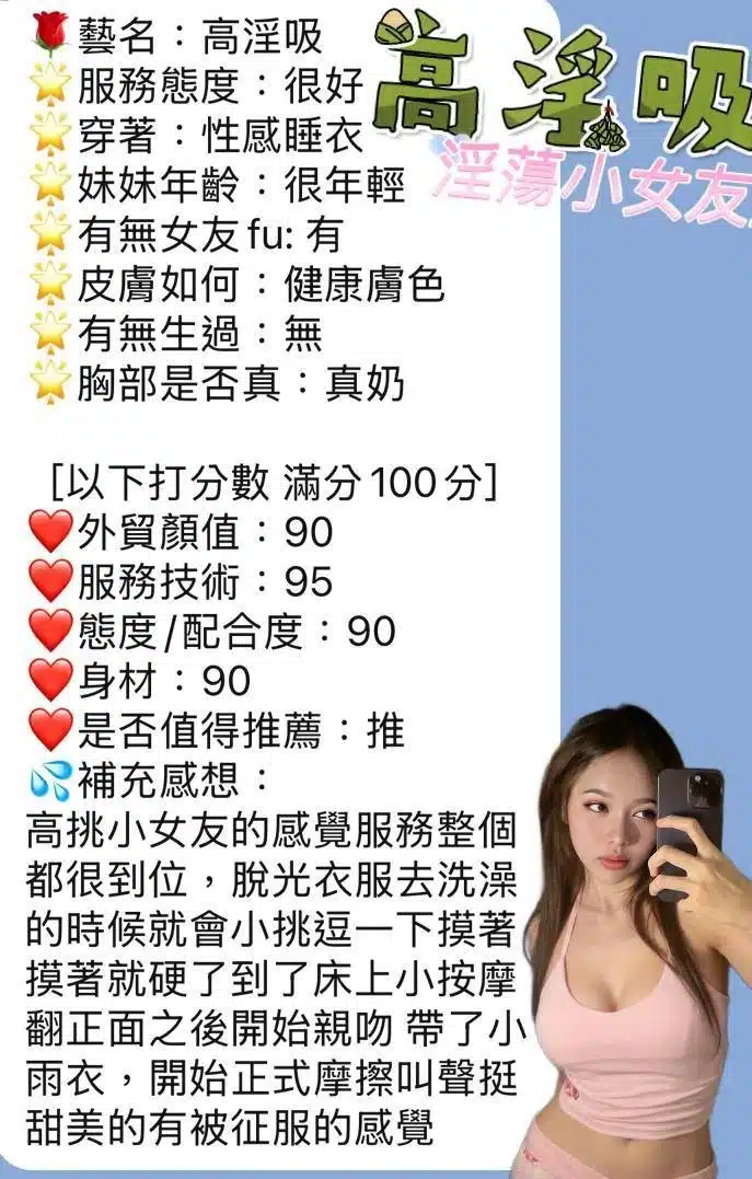 澎湖定點茶-高淫吸/170/54/?/C