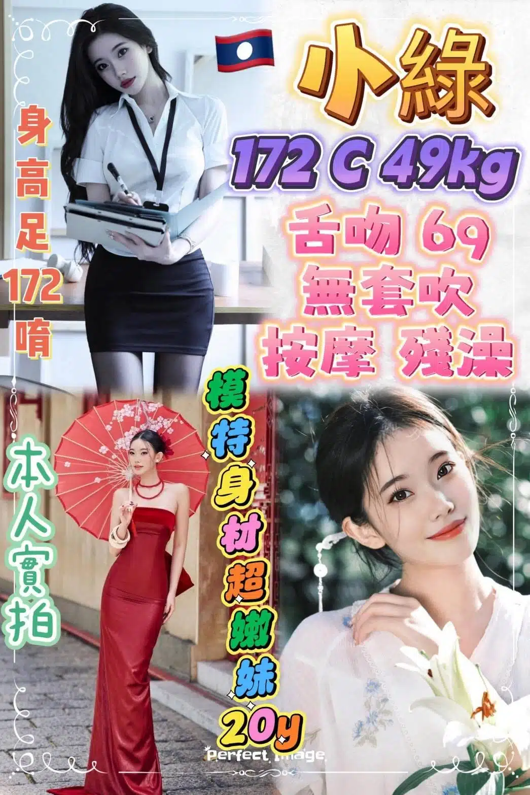 新北定點茶-小綠/172/49/20/C