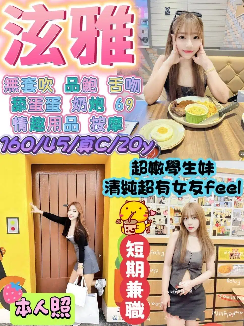 桃園定點茶-泫雅/160/45/20/C