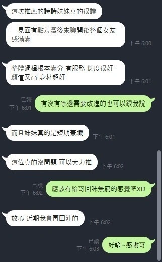 新竹定點茶-詩詩/160/45/?/C