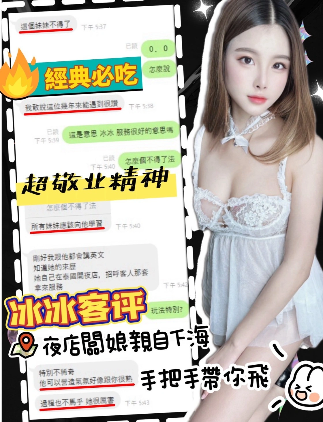 南投定點茶-冰冰/158/45/?/D