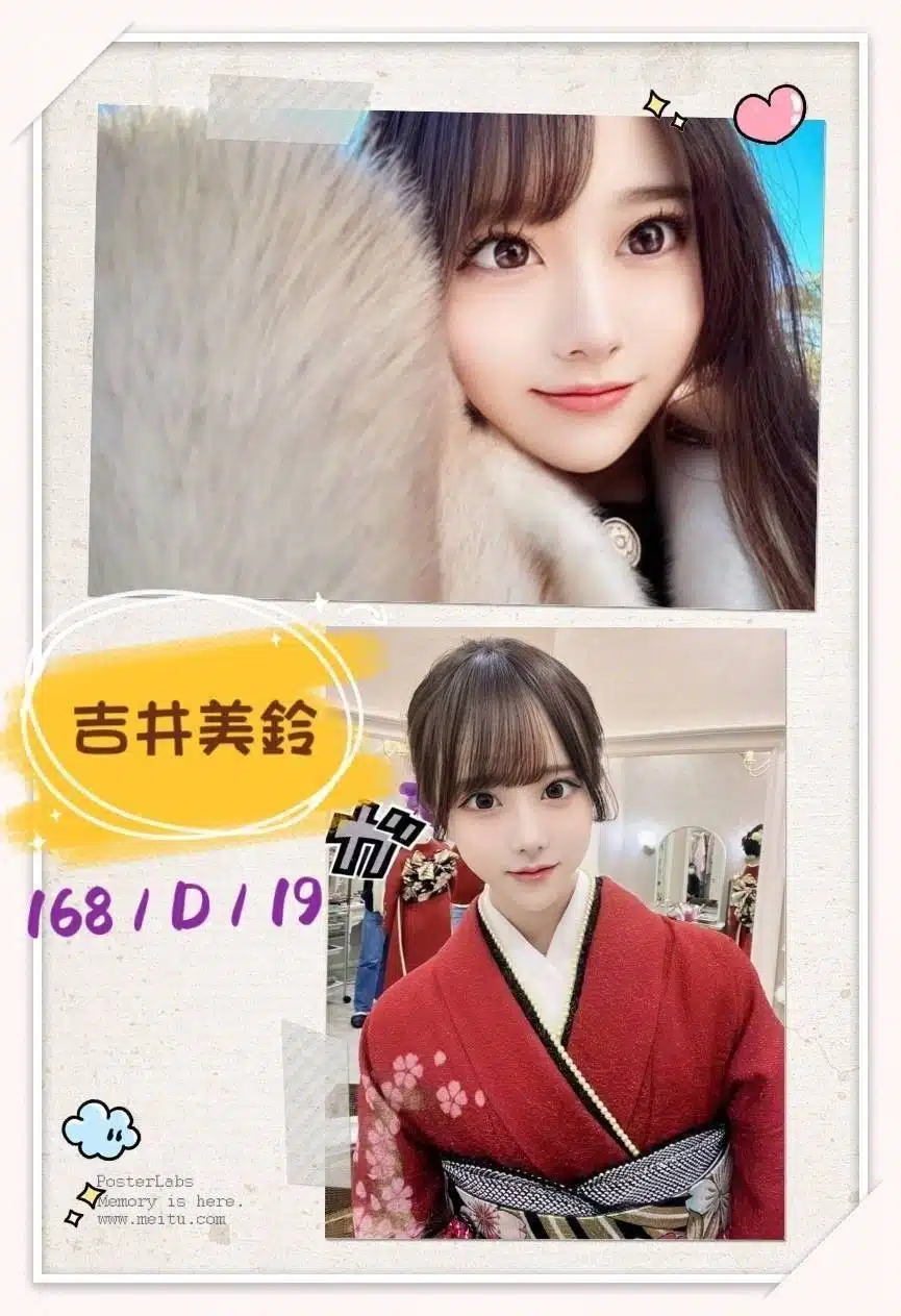 台北外送茶-吉井美鈴/168/?/19/D