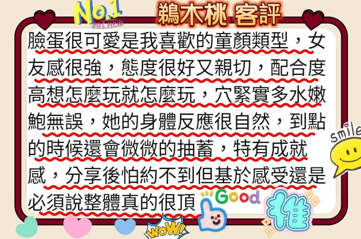 高雄外送茶-鵜木桃/158/46/23/D