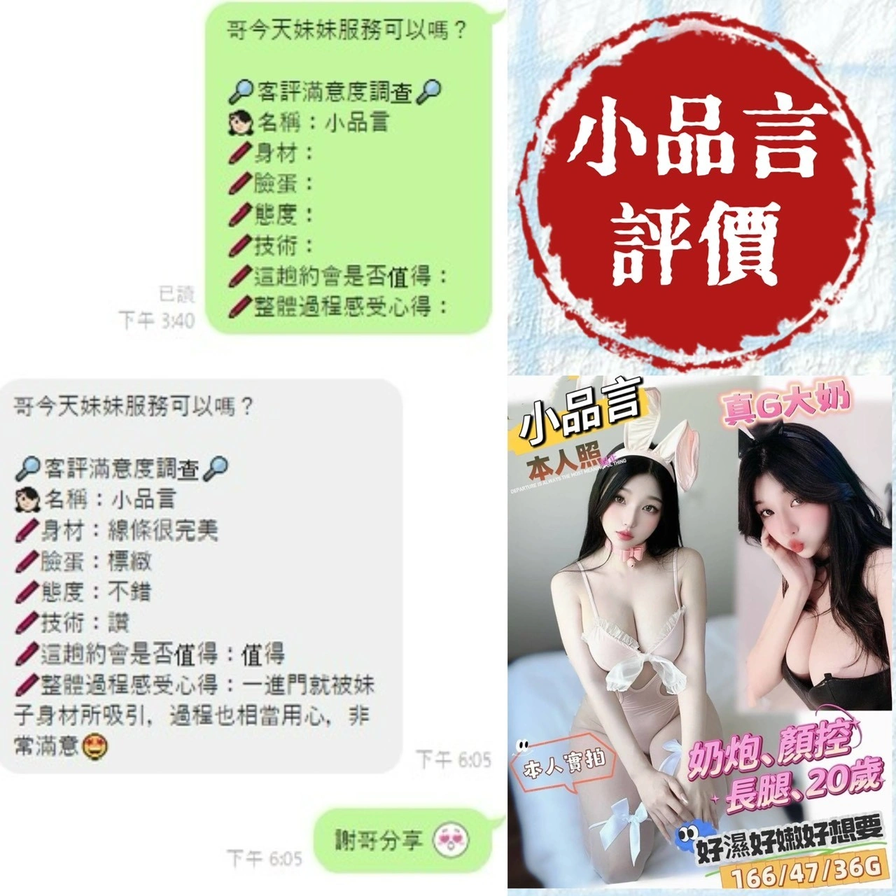 台南定點茶-小品言/166/47/20/G