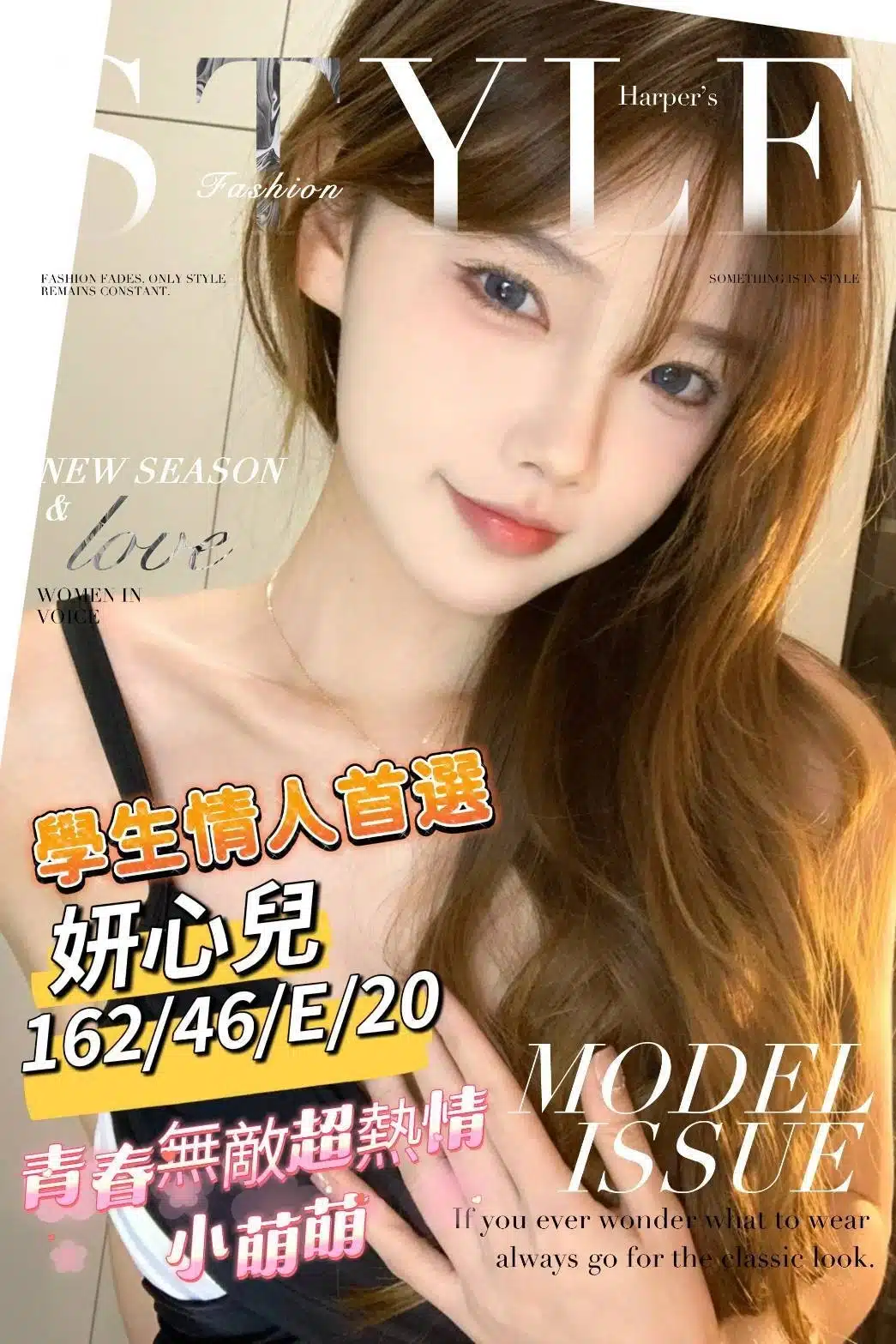 台南外送茶-妍心兒/162/46/20/E 台南外送茶-妍心兒/162/46/20/E