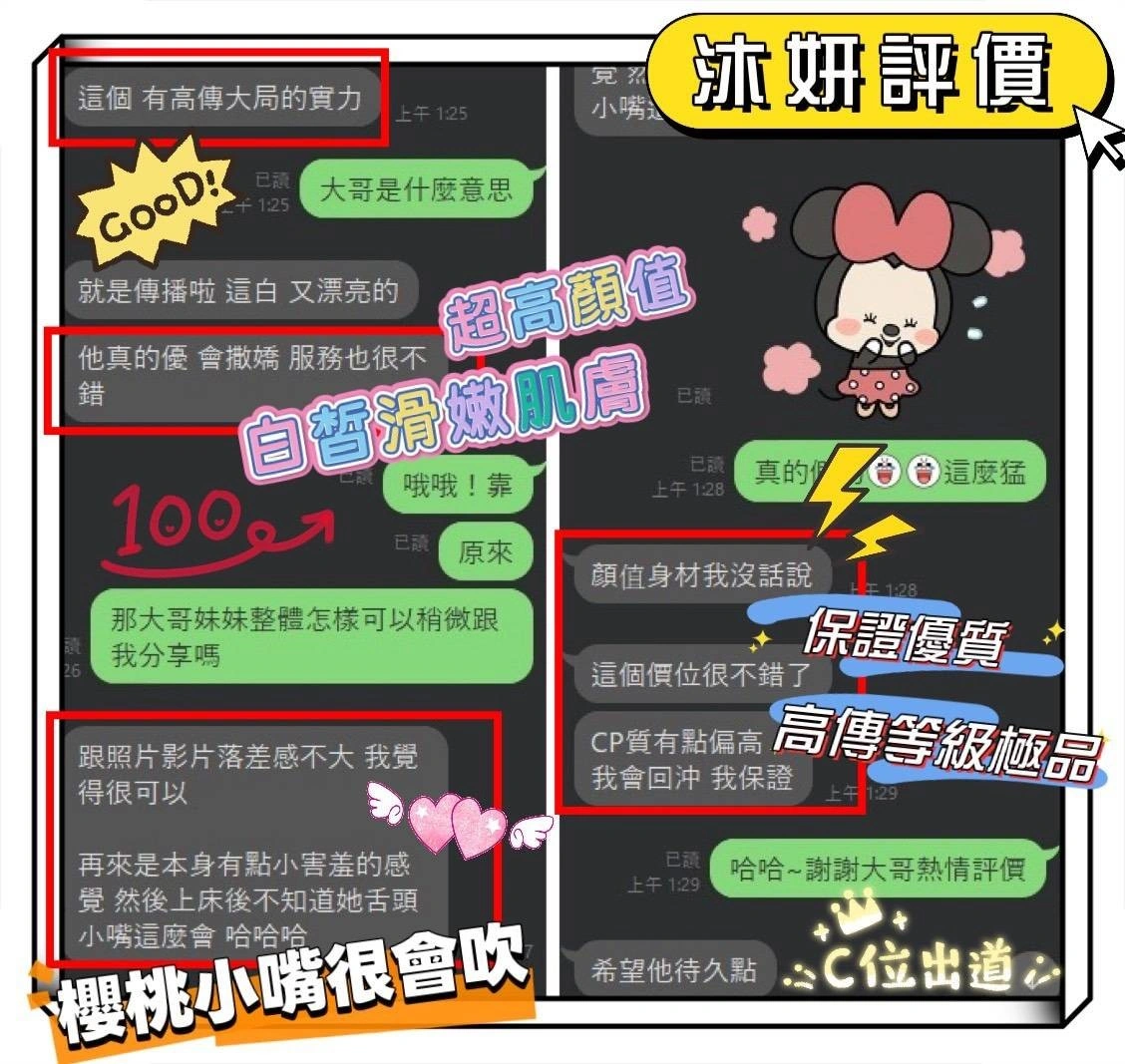 台南定點茶-沐妍/156/44/?/D