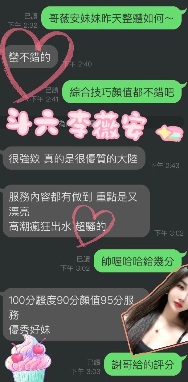 雲林定點茶-李薇安/160/46/?/C