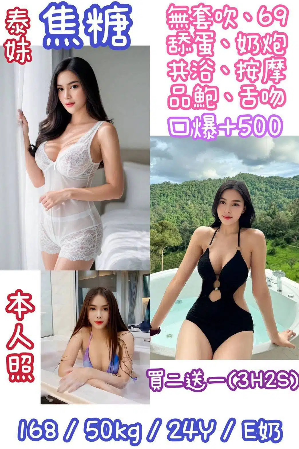 台北定點茶-焦糖/168/50/24/E