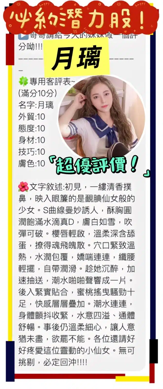 桃園定點茶-月璃/155/44/19/D