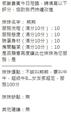 新竹定點茶-熊熊/159/45/?/E