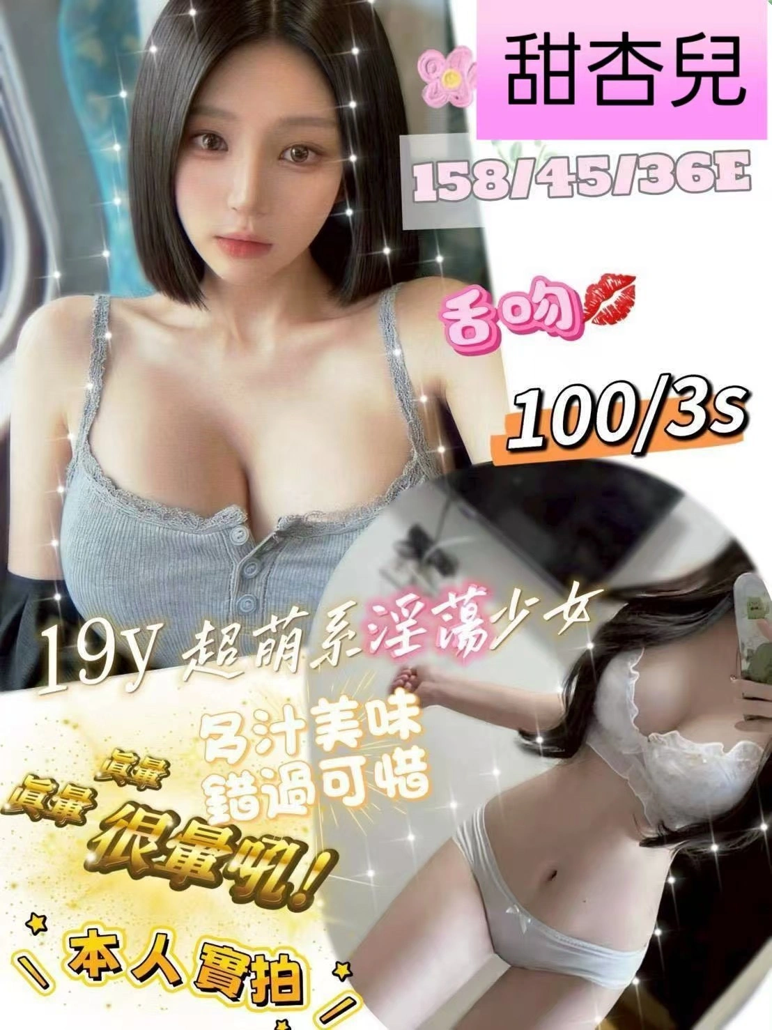 台南定點茶-甜杏兒/158/45/19/E 台南定點茶-甜杏兒/158/45/19/E