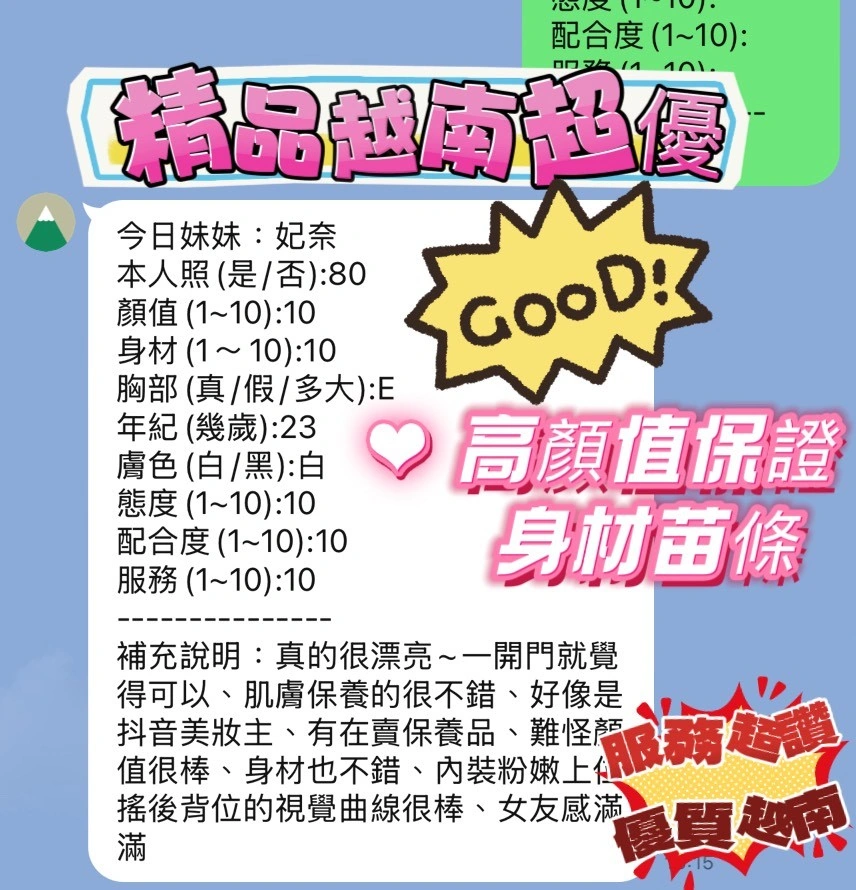 新竹定點茶-妃奈/158/41/22/E