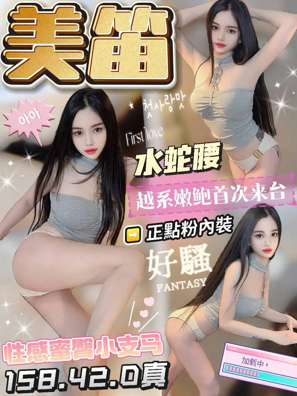 台中定點茶-美笛/158/42/?/D