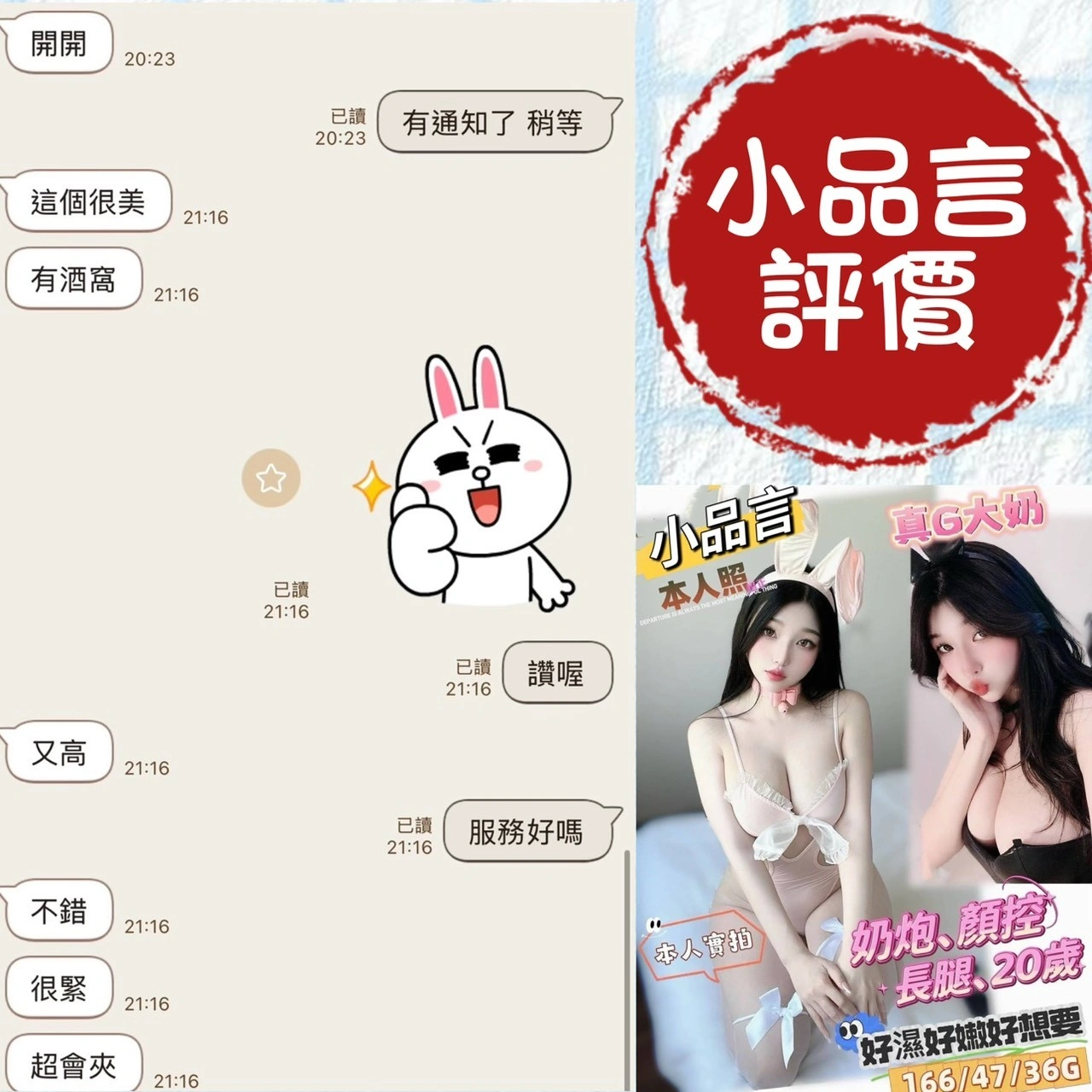 台南定點茶-小品言/166/47/20/G