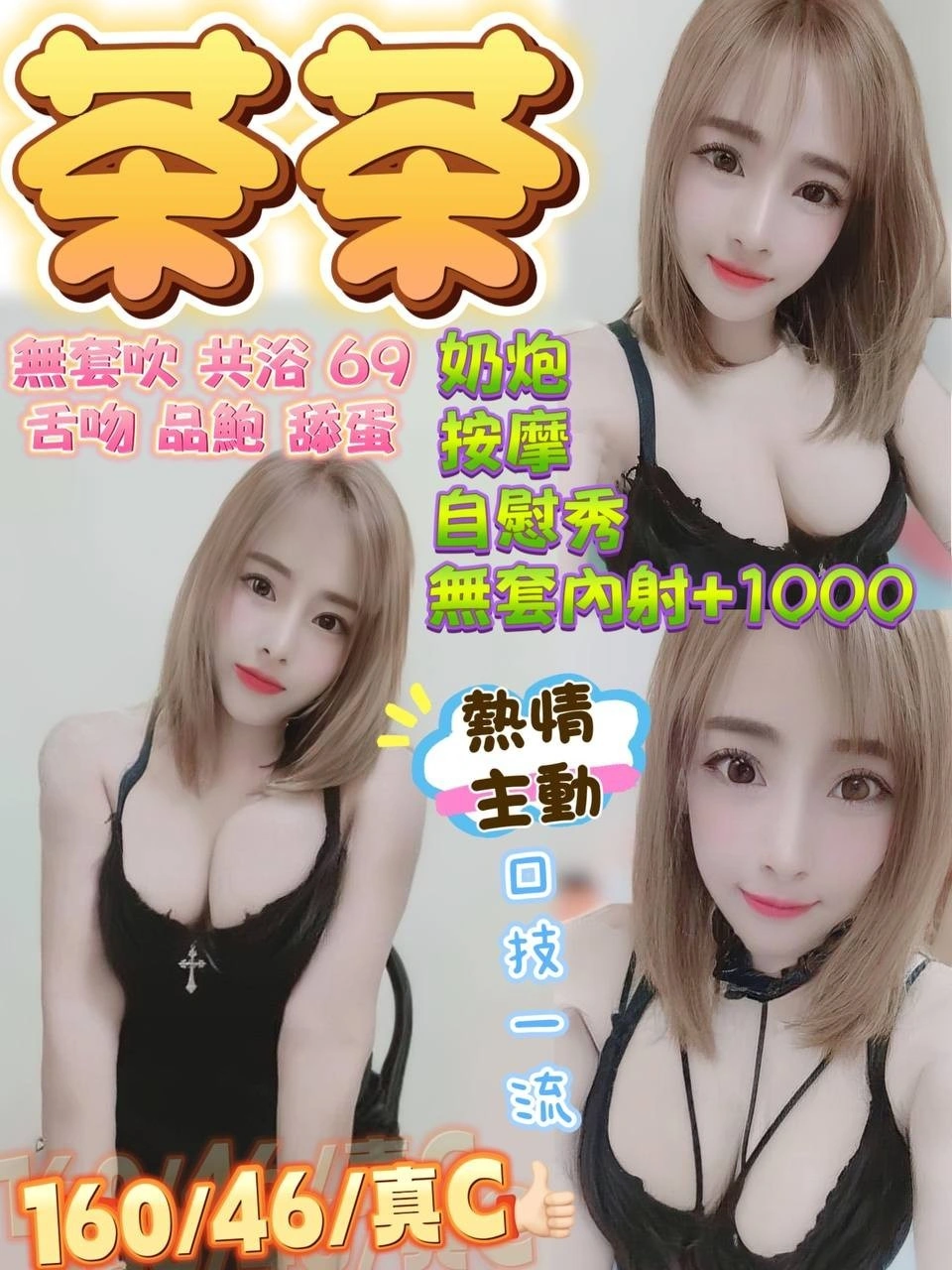 宜蘭定點茶-茶茶/160/46/24/C