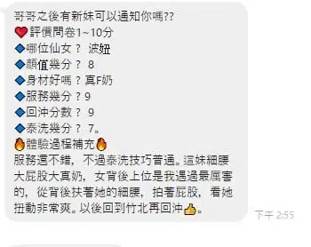 新竹定點茶-波妞/155/48/24/I