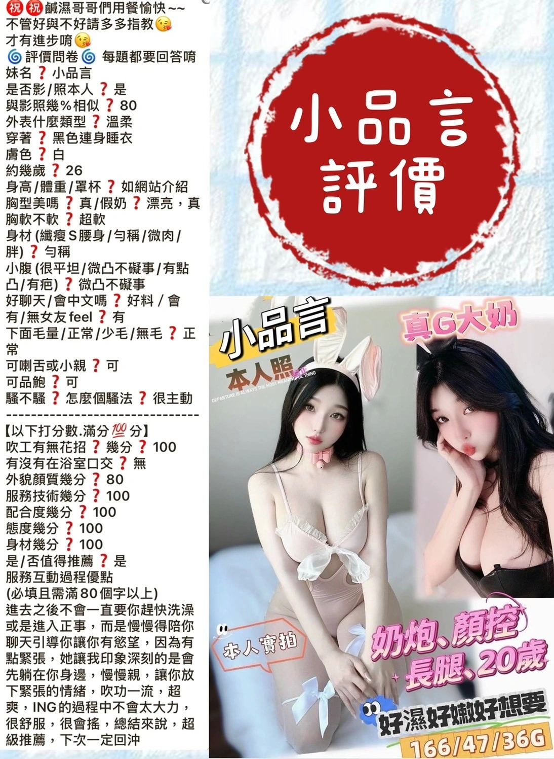 台南定點茶-小品言/166/47/20/G