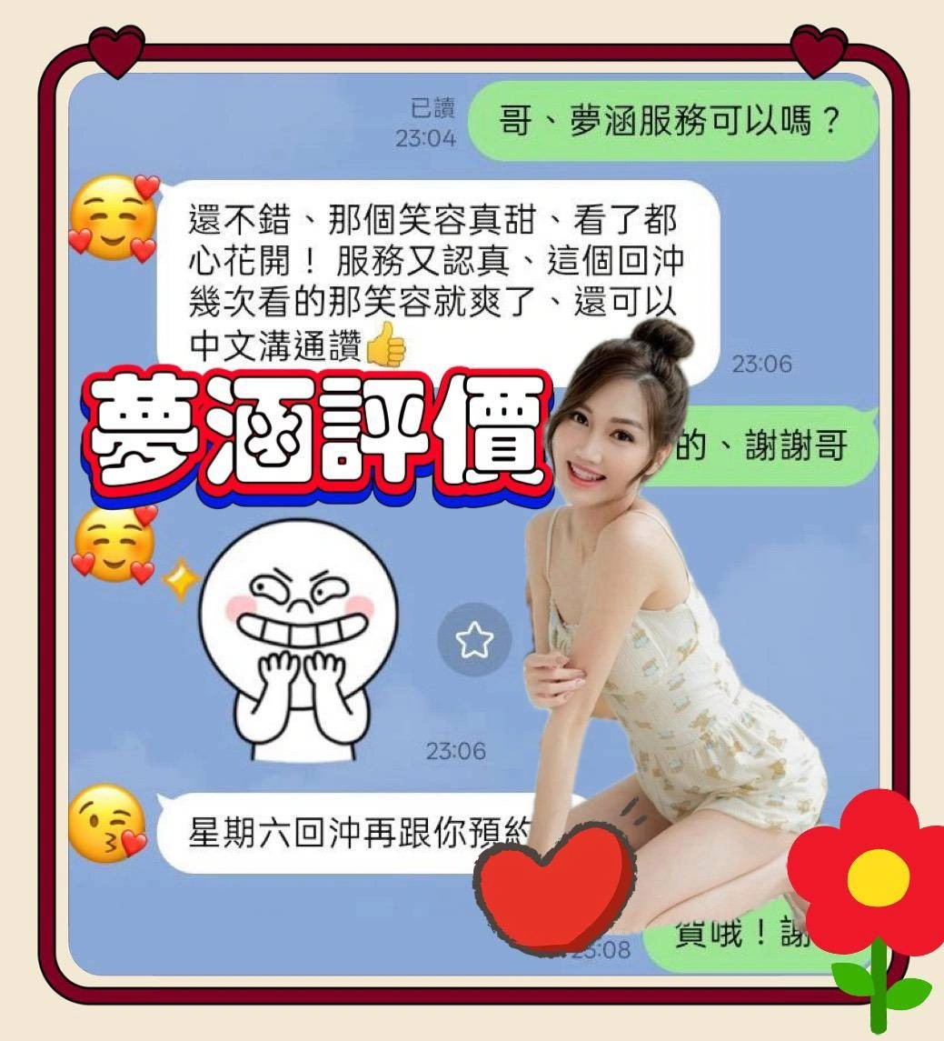 台南定點茶-夢涵/160/45/23/C