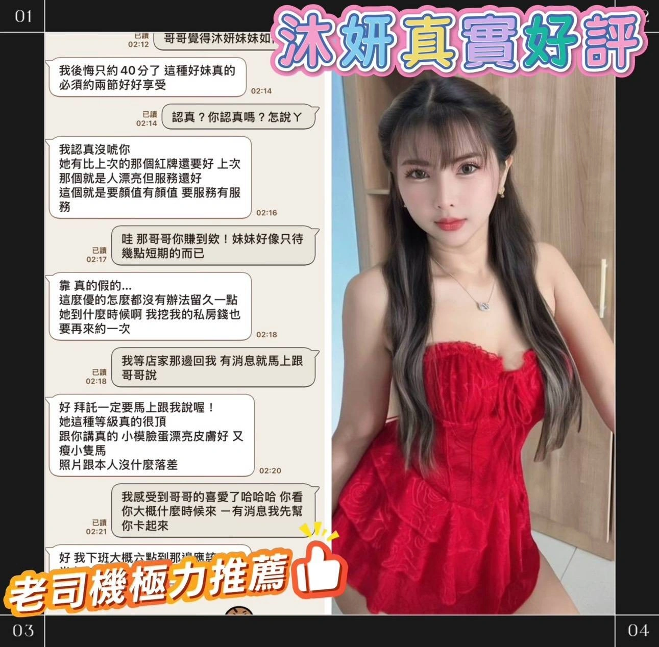 台南定點茶-沐妍/156/44/?/D