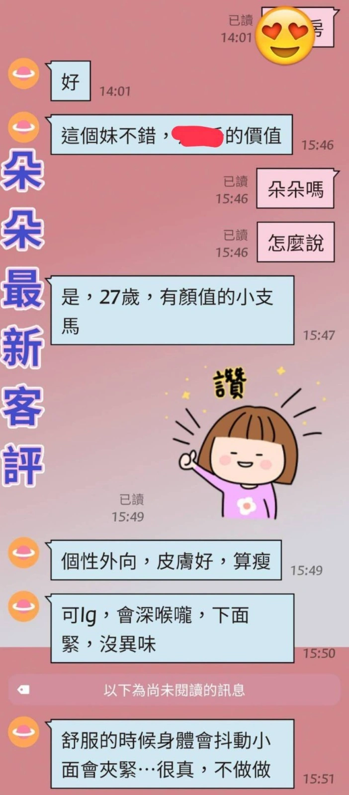 台中定點茶-朵朵/158/?/20/D