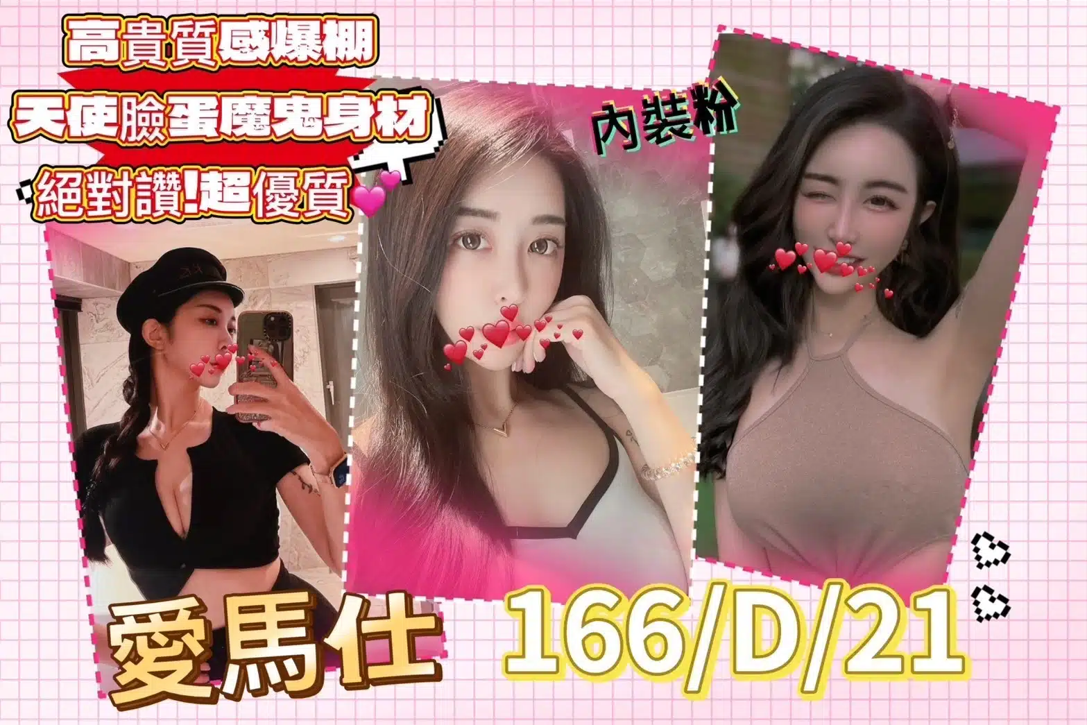 台北外送茶-愛馬仕/166/?/21/D