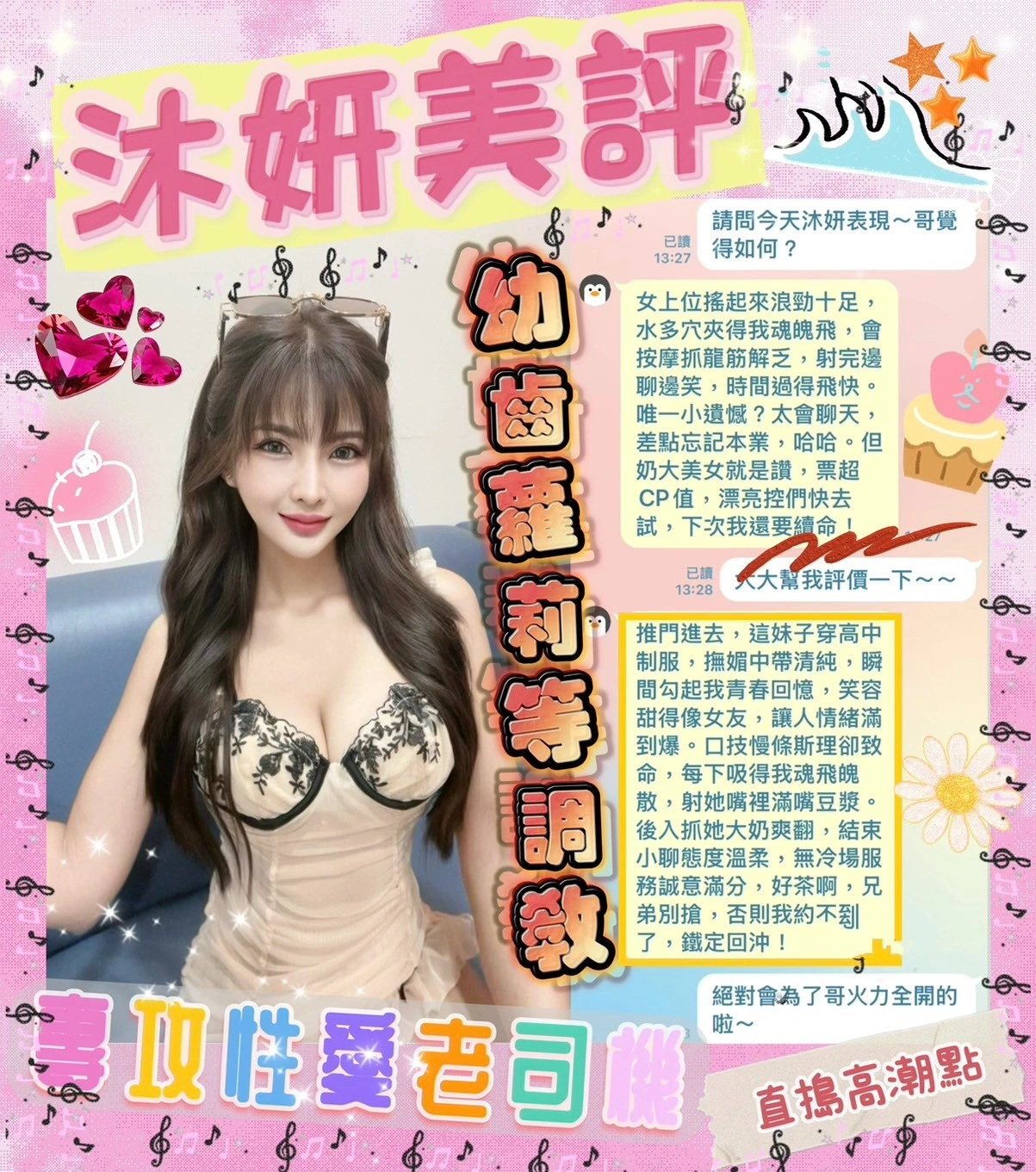 台南定點茶-沐妍/156/44/?/D