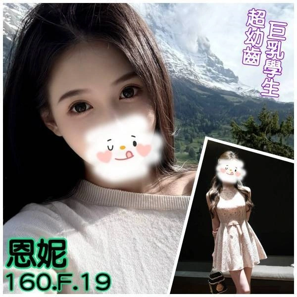 台北外送茶-恩妮/160/?/19/F 台北外送茶-恩妮/160/?/19/F