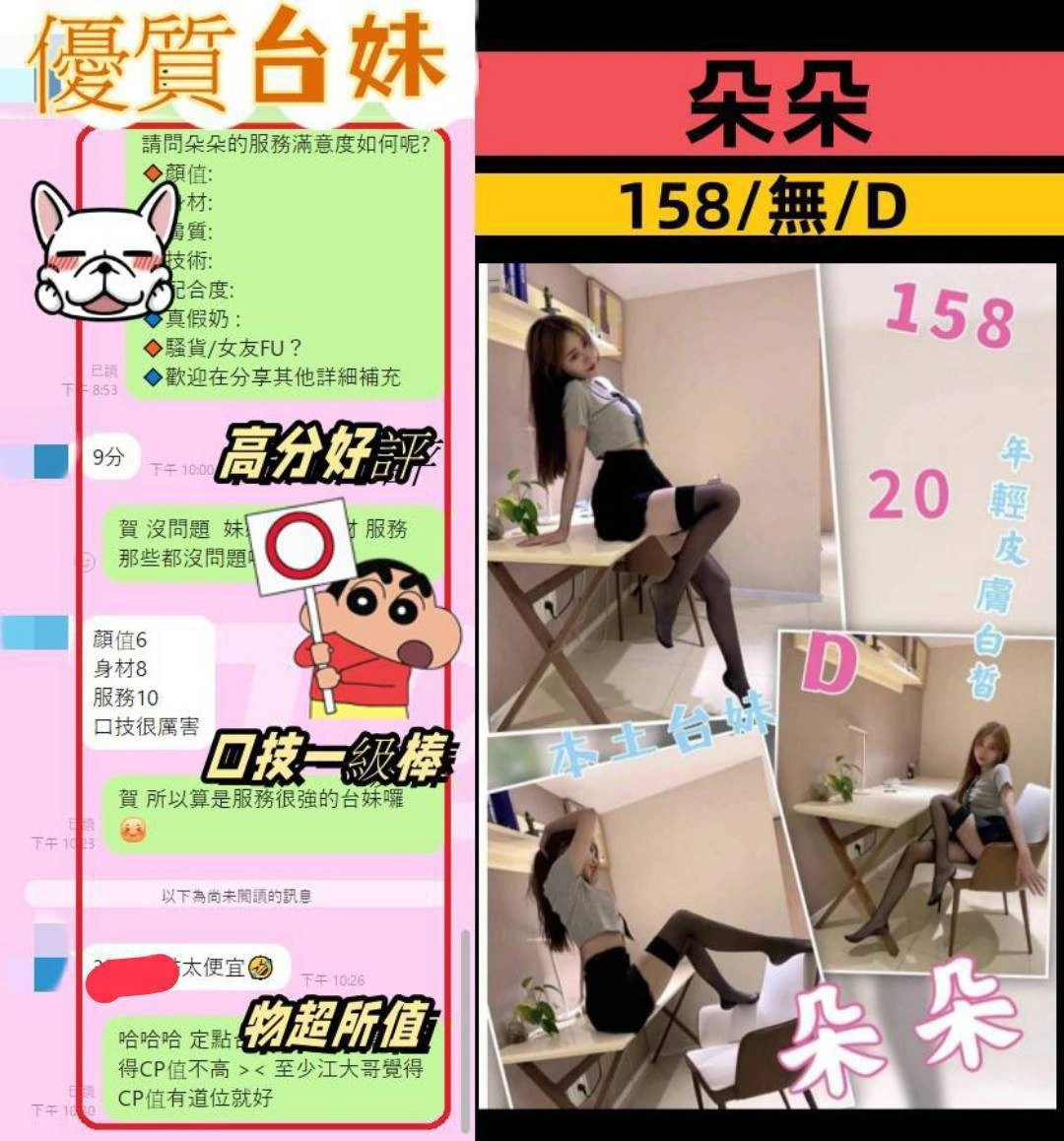 台中定點茶-朵朵/158/?/20/D