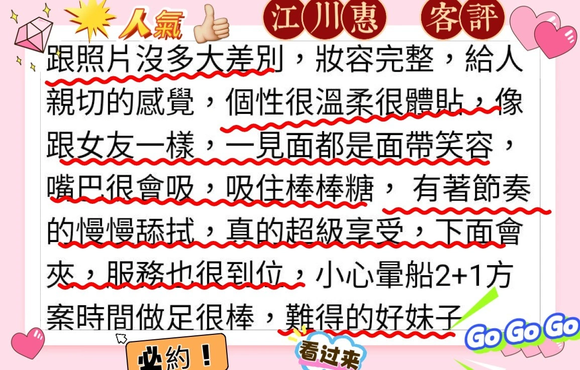 嘉義外送茶-江川惠/166/48/22/E