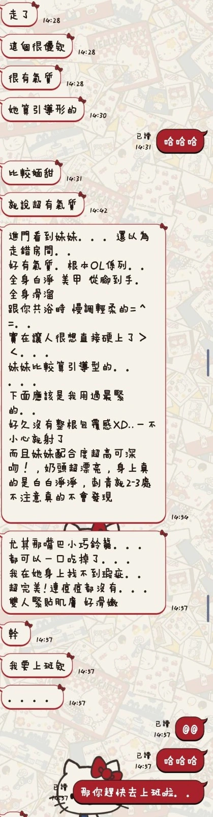 台東定點茶-小昭/166/46/23/C