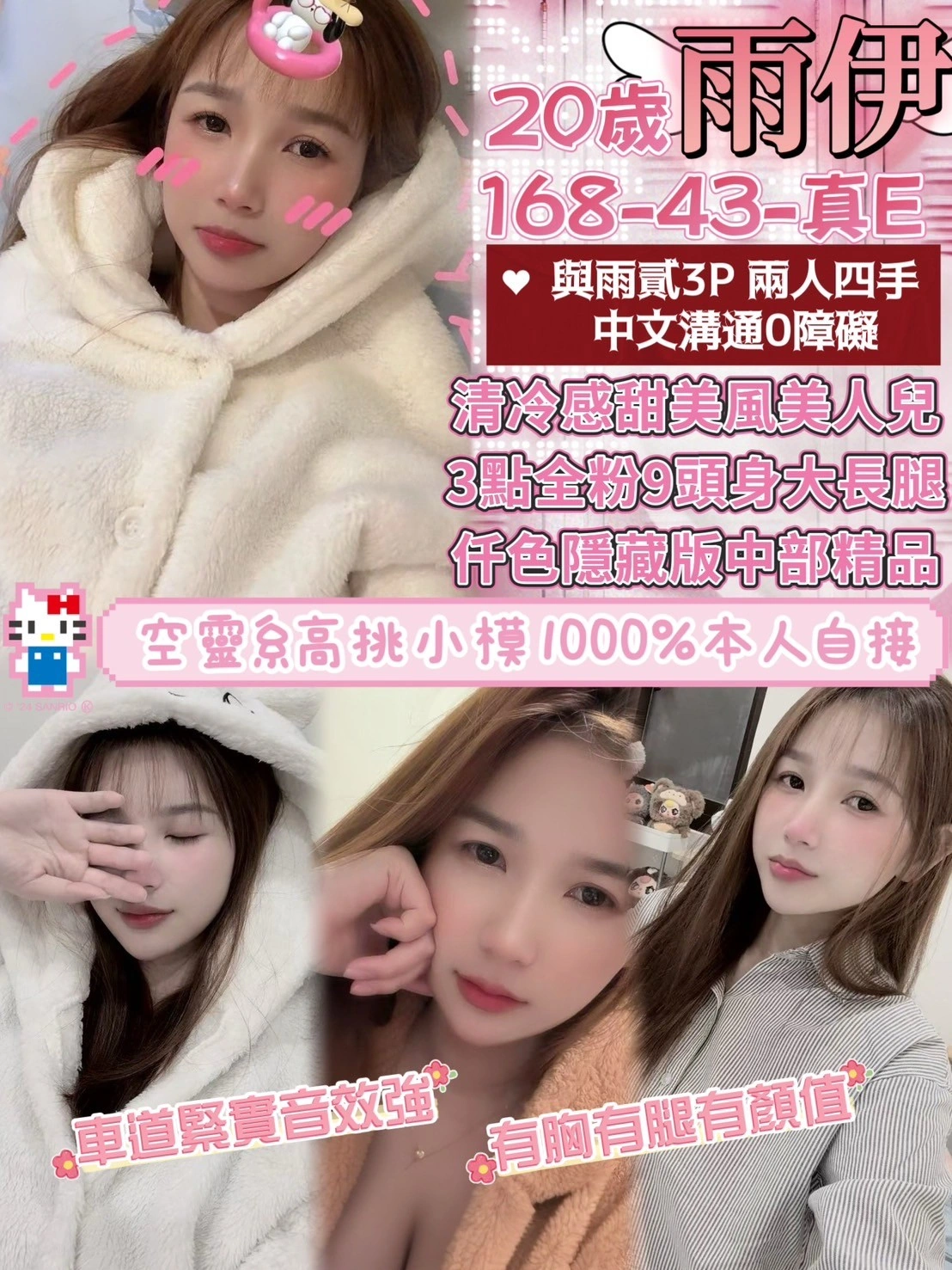 桃園定點茶-雨伊/168/43/20/E 桃園定點茶-雨伊/168/43/20/E