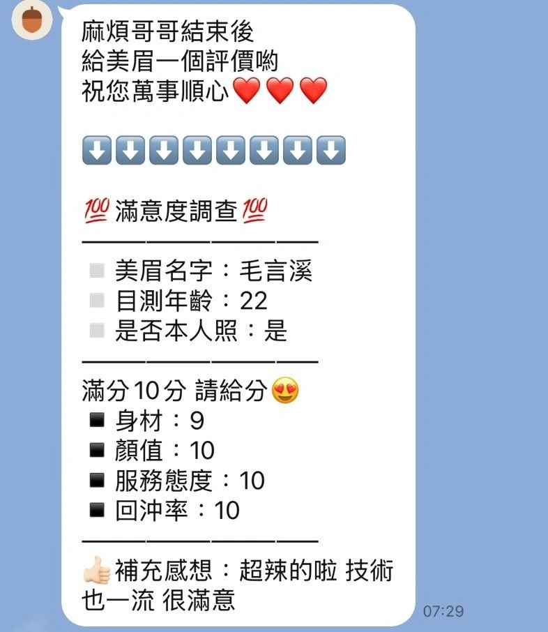 苗栗定點茶-毛言溪/151/48/22/C